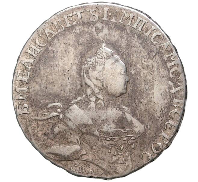 Монета Полтина 1761 года СПБ ЯI (Артикул: M1-41381) — Фото №1
