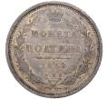 Монета Полтина 1858 года СПБ ФБ (Артикул M1-41382)