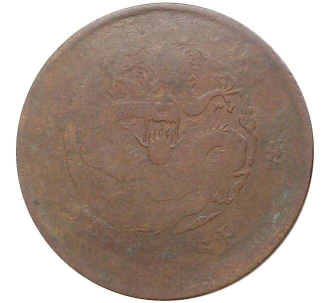 Монета 20 кэш 1903 года Китай (Артикул M2-51983)