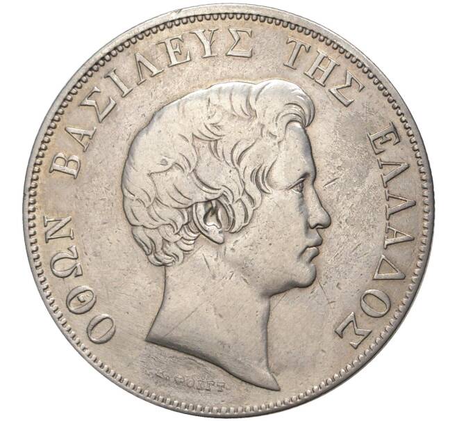 Монета 5 драхм 1833 года Греция (Артикул: M2-51992) — Фото №1