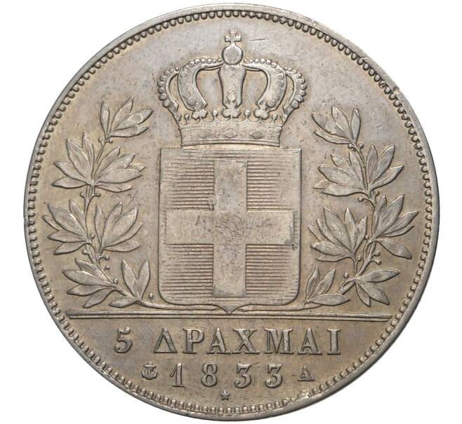 Монета 5 драхм 1833 года Греция (Артикул: M2-51992) — Фото №2