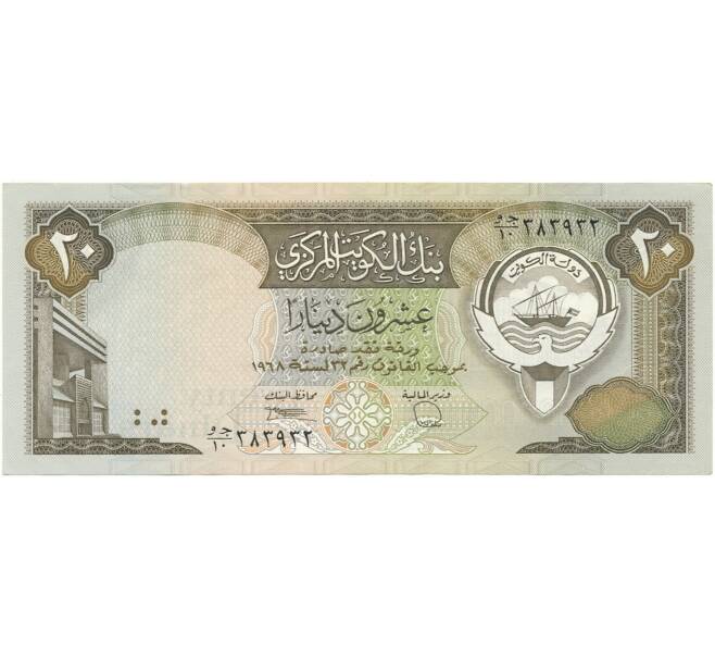 20 динаров 1991 года Кувейт (Артикул B2-7315)