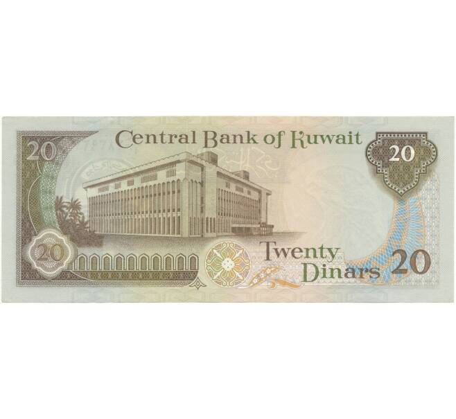 20 динаров 1991 года Кувейт (Артикул B2-7315)