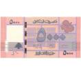 Банкнота 5000 ливров 2014 года Ливан (Артикул B2-7318)