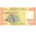 Банкнота 10000 ливров 2014 года Ливан (Артикул B2-7319)