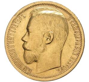 15 рублей 1897 года (АГ) — Фото №2