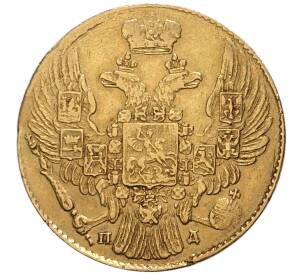 5 рублей 1835 года СПБ ПД — Фото №2