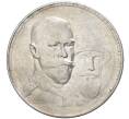 Монета 1 рубль 1913 года (ВС) «300 лет дома Романовых» («Размытый» чекан) (Артикул K11-0257)