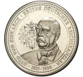 Жетон (медаль) Германия «Отто фон Бисмарк» (Артикул K1-2940)