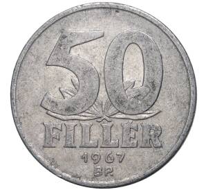 50 филлеров 1967 года Венгрия
