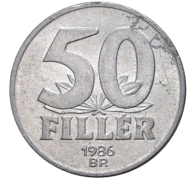 Монета 50 филлеров 1986 года Венгрия (Артикул K27-4914)
