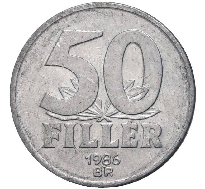 Монета 50 филлеров 1986 года Венгрия (Артикул K27-4915)