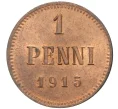 Монета 1 пенни 1915 года Русская Финляндия (Артикул M1-41426)
