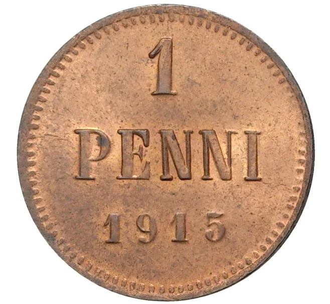 Монета 1 пенни 1915 года Русская Финляндия (Артикул M1-41426)