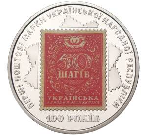 5 гривен 2018 года Украина «100 лет Выпуску первых почтовых марок Украины» — Фото №1