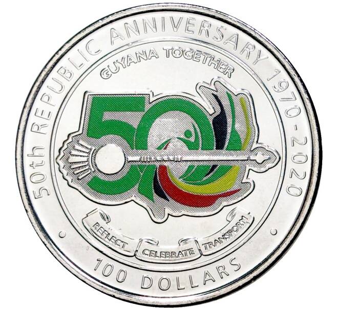 Монета 100 долларов 2020 года Гайана «50 лет Кооперативной Республике Гайана» (Артикул M2-52112)