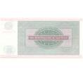 Банкнота 20 рублей 1976 года Внешпосылторг (специальный чек для военной торговли) (Артикул B1-7198)