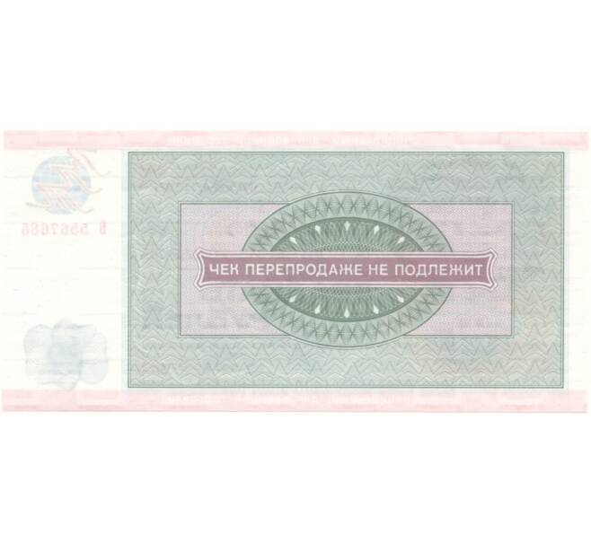Банкнота 20 рублей 1976 года Внешпосылторг (специальный чек для военной торговли) (Артикул B1-7198)