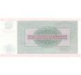 Банкнота 20 рублей 1976 года Внешпосылторг (специальный чек для военной торговли) (Артикул B1-7205)