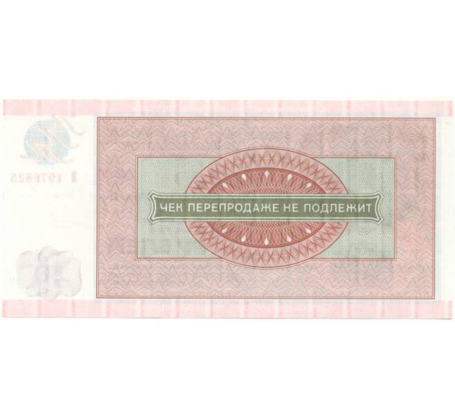 Банкнота 50 рублей 1976 года Внешпосылторг (специальный чек для военной торговли) (Артикул B1-7214)