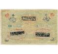 Банкнота 5000 теньге 1918 года Бухара (Артикул B1-7263)