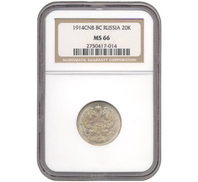 Монета 20 копеек 1914 года СПБ ВС — в слабе NGC (MS66) (Артикул M1-41456)