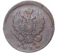 Монета 2 копейки 1814 года ЕМ НМ (Артикул M1-41507)