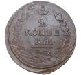 Монета 2 копейки 1820 года ЕМ НМ (Артикул M1-41516)
