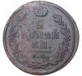 Монета 2 копейки 1820 года ЕМ НМ (Артикул M1-41517)