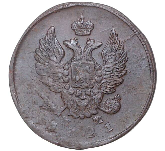 Монета 2 копейки 1821 года ЕМ НМ (Артикул M1-41518)
