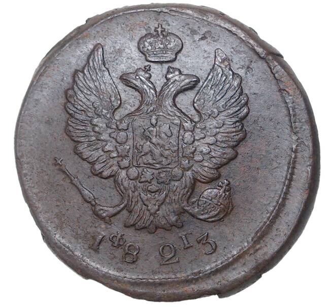 Монета 2 копейки 1823 года ЕМ ФГ (Артикул M1-41520)