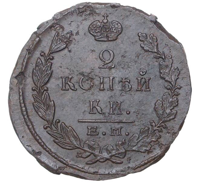 Монета 2 копейки 1823 года ЕМ ФГ (Артикул M1-41520)