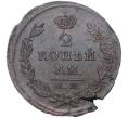 Монета 2 копейки 1823 года ЕМ ФГ (Артикул M1-41521)