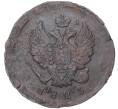 Монета 2 копейки 1823 года ЕМ ФГ (Артикул M1-41522)