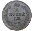Монета 2 копейки 1823 года ЕМ ФГ (Артикул M1-41527)