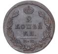 Монета 2 копейки 1823 года ЕМ ФГ (Артикул M1-41531)