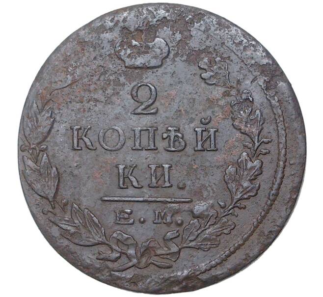 Монета 2 копейки 1824 года ЕМ ПГ (Артикул M1-41535)