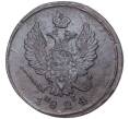 Монета 2 копейки 1824 года ЕМ ПГ (Артикул M1-41537)