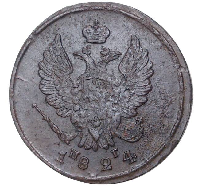 Монета 2 копейки 1824 года ЕМ ПГ (Артикул M1-41537)