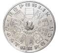 Монета 2 шиллинга 1930 года Австрия «700 лет со дня смерти Вальтера фон дер Фогельвейде» (Артикул M2-52259)