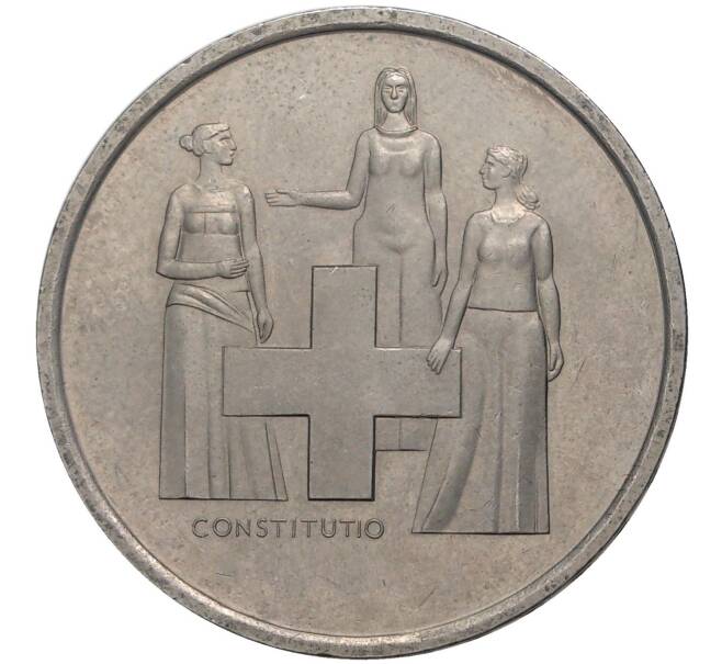Монета 5 франков 1974 года Швейцария «100 лет Конституции» (Артикул M2-52283)