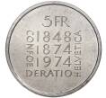 Монета 5 франков 1974 года Швейцария «100 лет Конституции» (Артикул M2-52284)