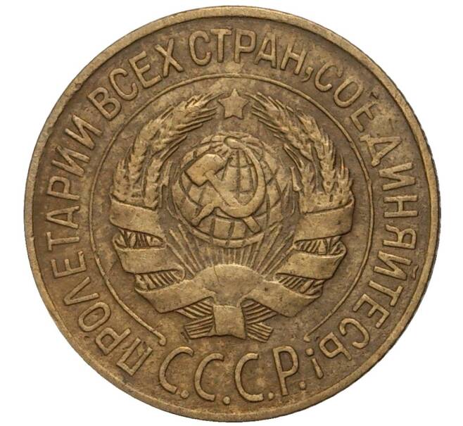 Монета 1 копейка 1928 года (Артикул M1-41689)