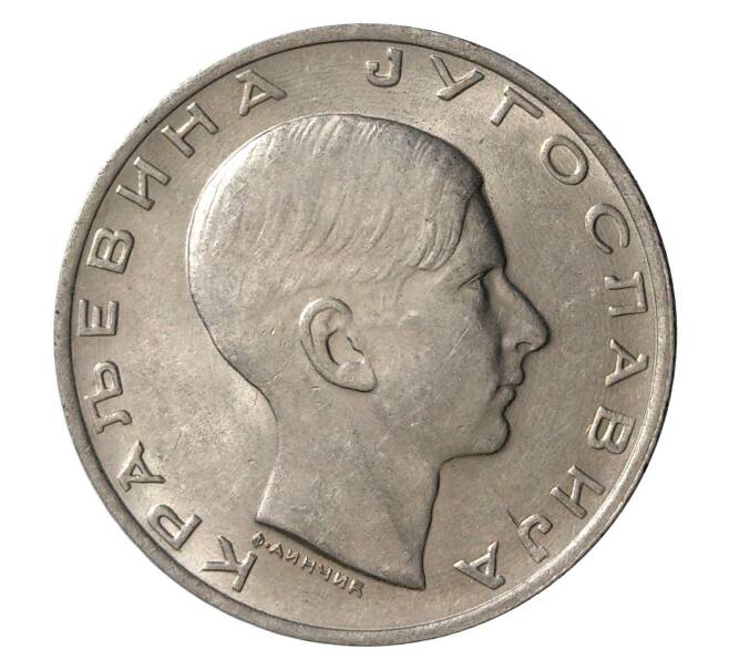 Монета 10 динаров 1938 года (Артикул: M2-1402) — Фото №2