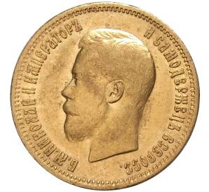 10 рублей 1899 года (АГ) — Фото №2