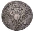 Монета Полтина 1723 года (Артикул: K11-0290) — Фото №2