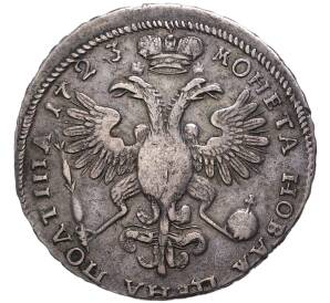 Полтина 1723 года — Фото №2