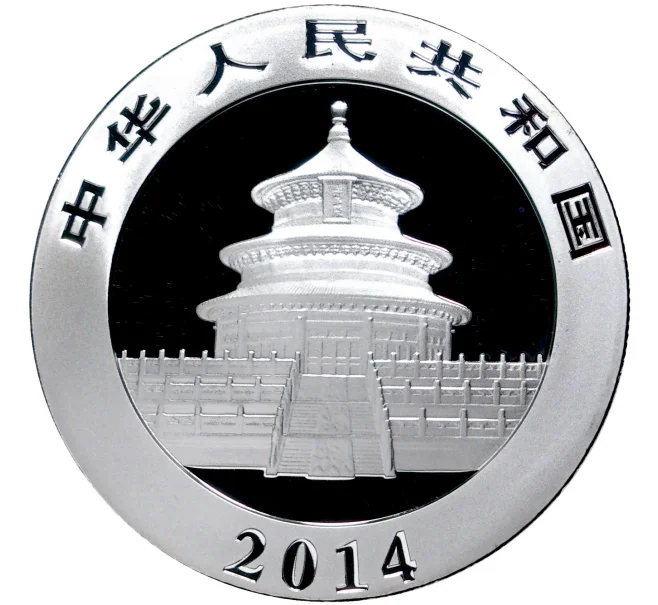 Монета 10 юаней 2014 года Китай «Панда» (Артикул M2-52336)