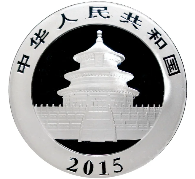 Монета 10 юаней 2015 года Китай «Панда» (Артикул M2-52337)