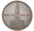 5 рейхсмарок 1934 года А Германия «Годовщина нацистского режима — Гарнизонная церковь в Постдаме» (Кирха подписная) (Артикул M2-52405)